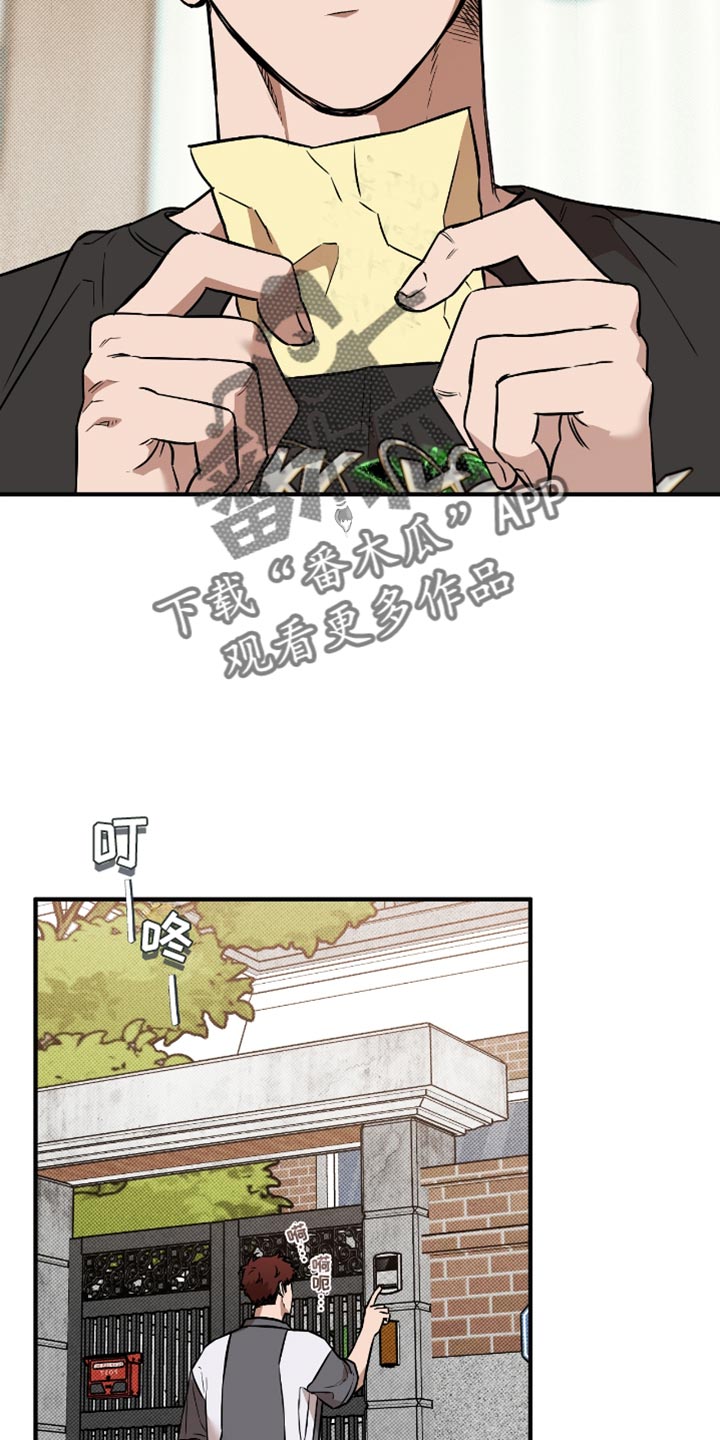 我的发小是同志漫画,第29章：我帮你转达1图