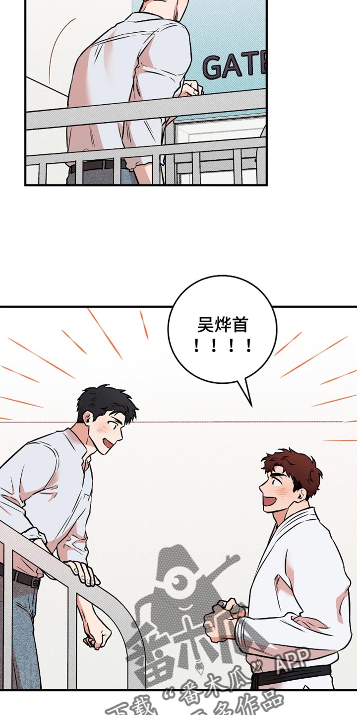 我的发小是同志漫画,第37章：我们交往吧4图