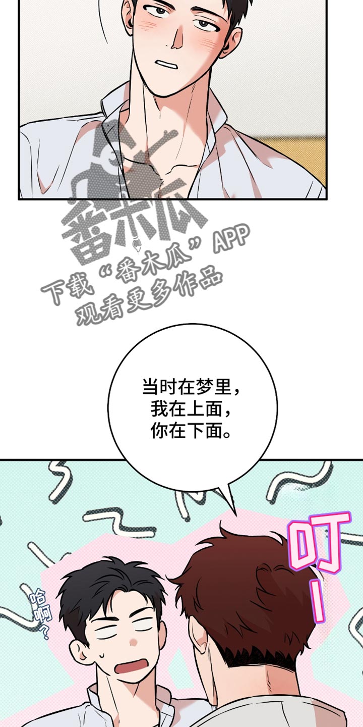 我的发小是同志漫画,第39章：你不必多想2图