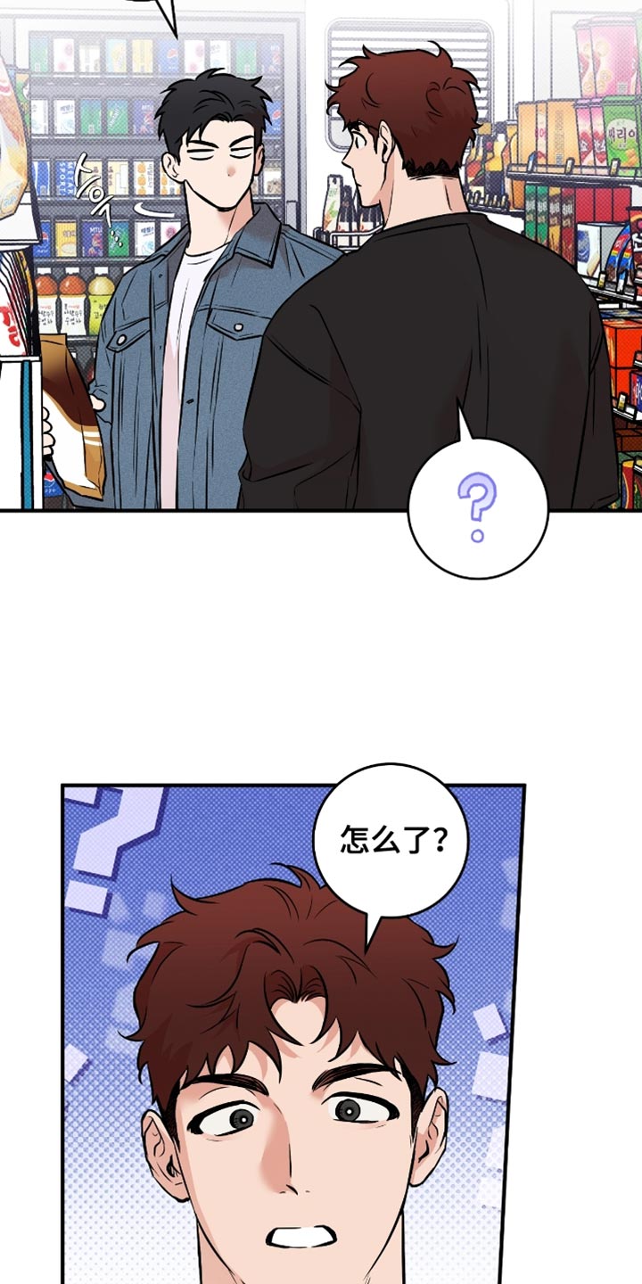 我的发小是同志漫画,第46章：【番外】宣传视频4图