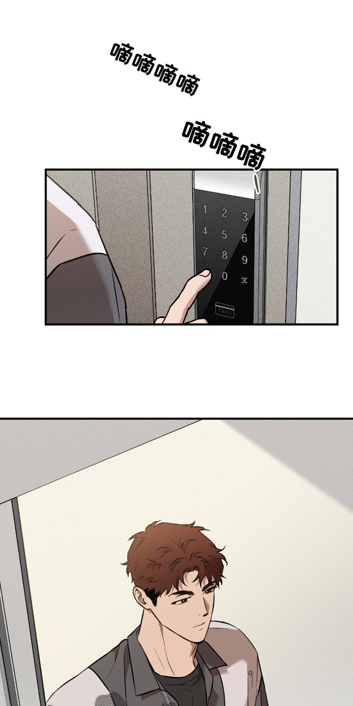 我的发小是同志漫画,第29章：我帮你转达1图