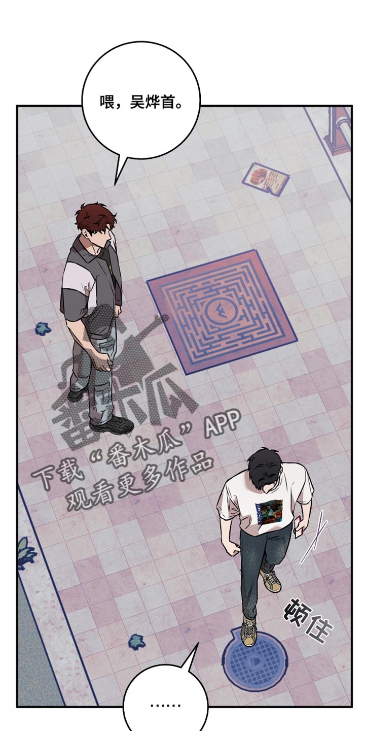 我的发小是同志漫画,第32章：无聊的比赛1图