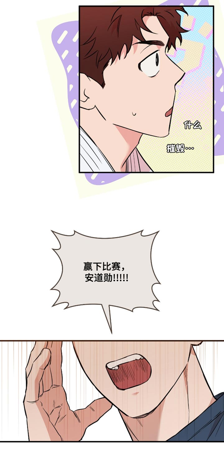 我的发小是同志漫画,第25章：契机5图