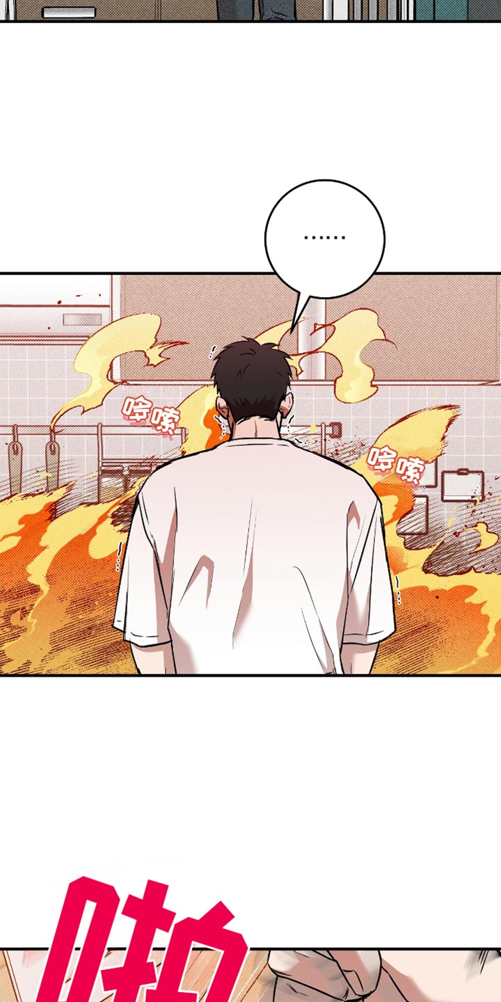 我的发小是同志漫画,第30章：吵架1图