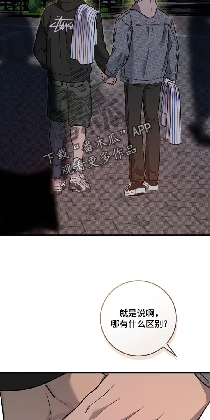 我的发小是同志漫画,第40章：约会（第一季完结）5图