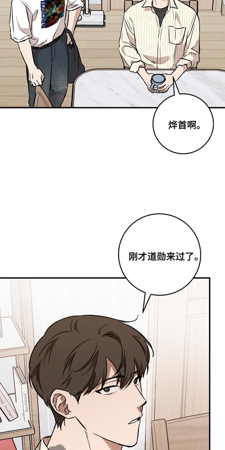 我的发小是同志漫画,第29章：我帮你转达5图