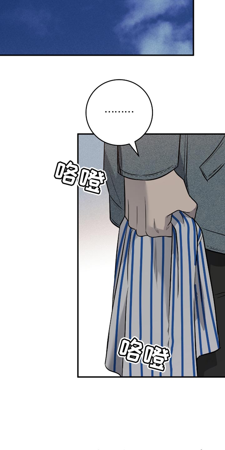 我的发小是同志漫画,第40章：约会（第一季完结）1图