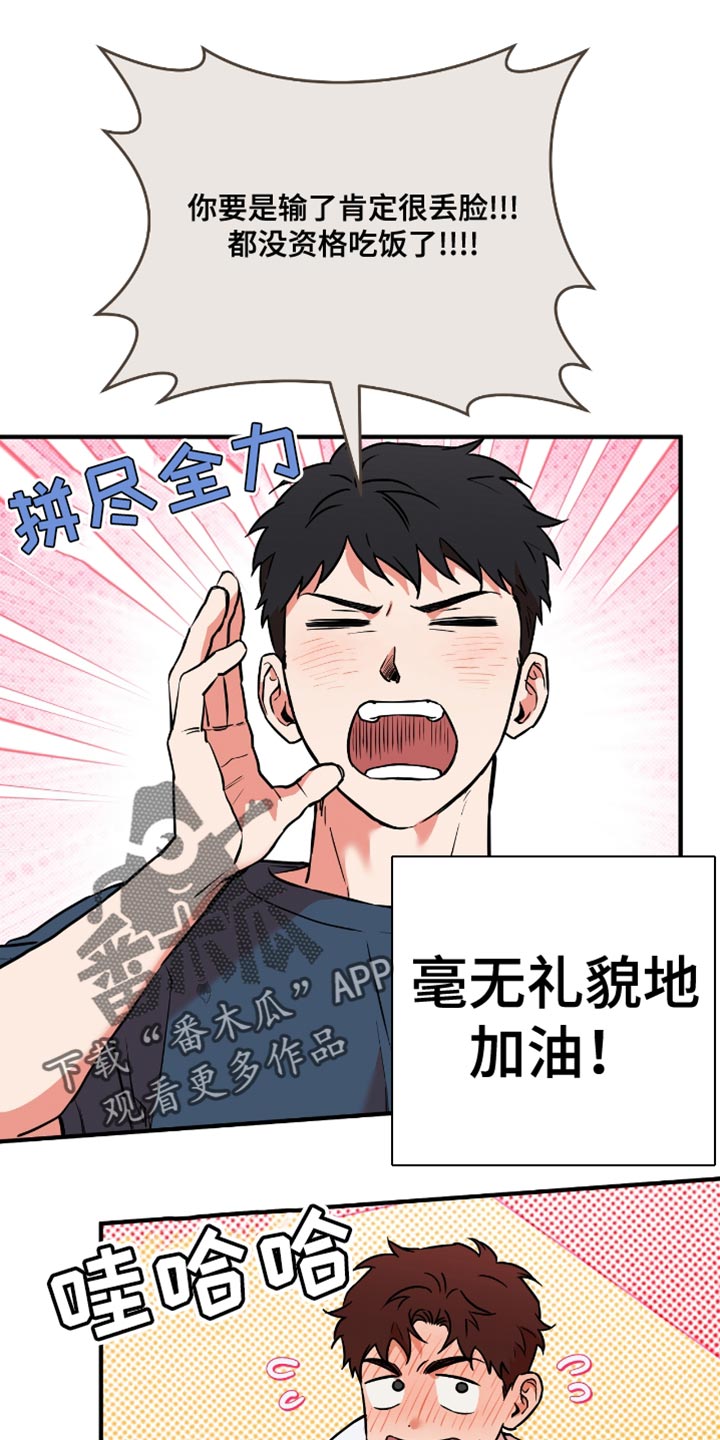 我的发小是同志漫画,第25章：契机1图