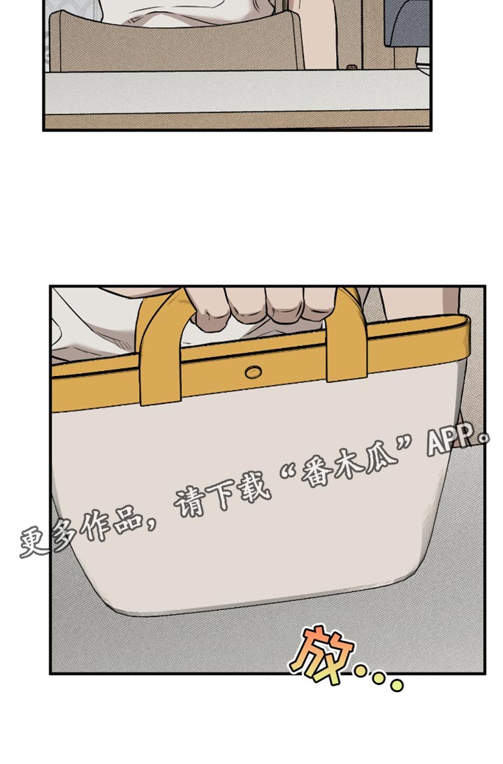 我的发小是同志漫画,第27章：送小菜5图