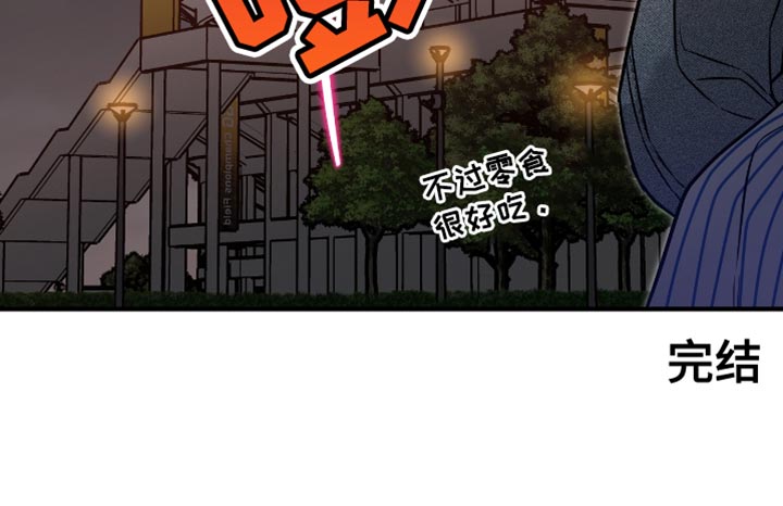 我的发小是同志漫画,第40章：约会（第一季完结）2图