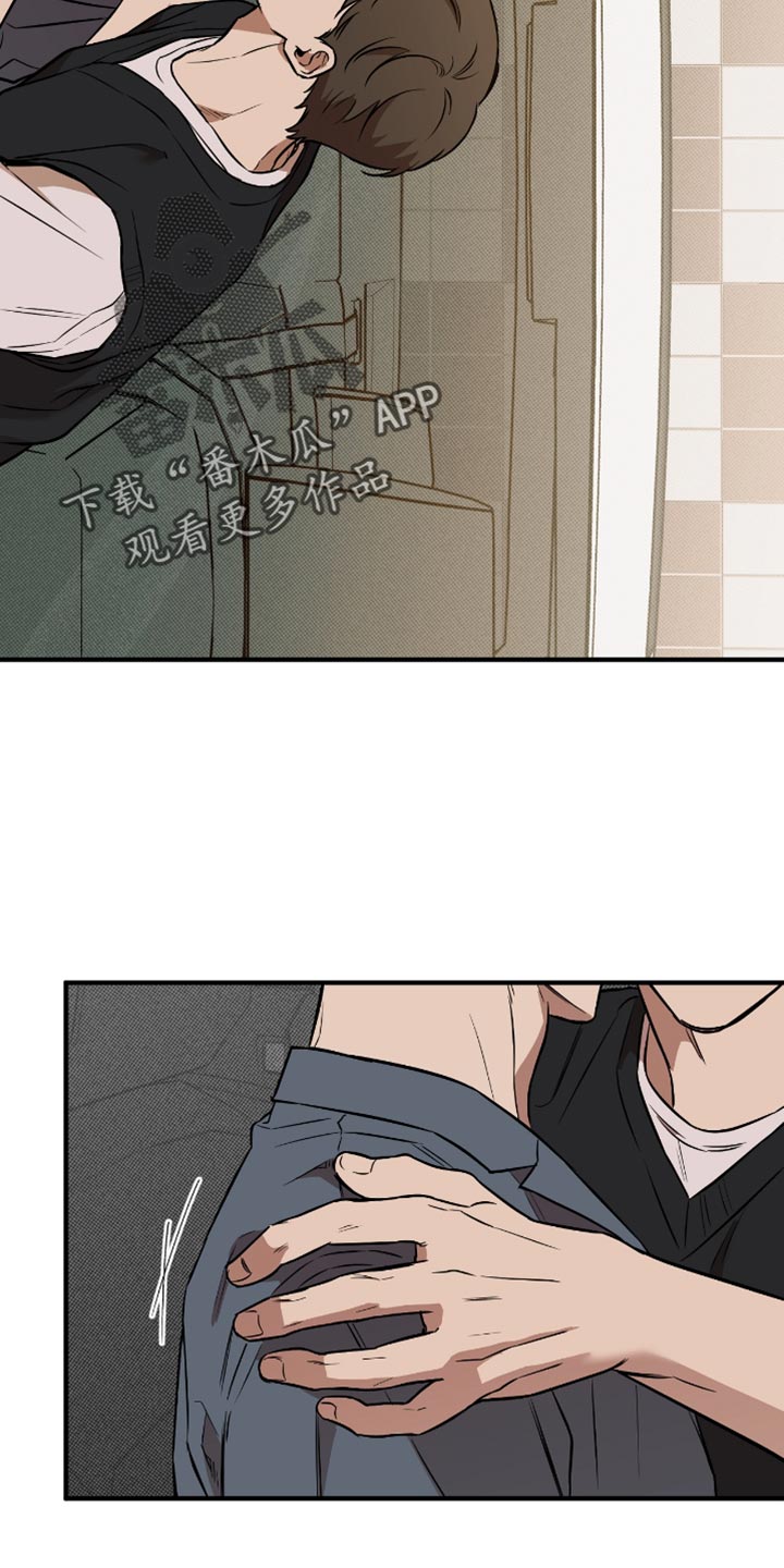 我的发小是同志漫画,第26章：抗拒2图