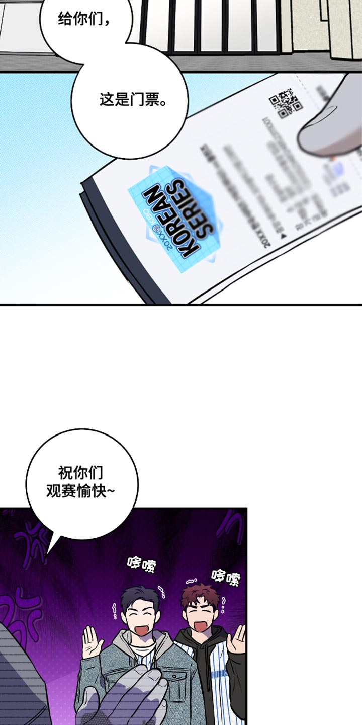 我的发小是同志漫画,第40章：约会（第一季完结）4图