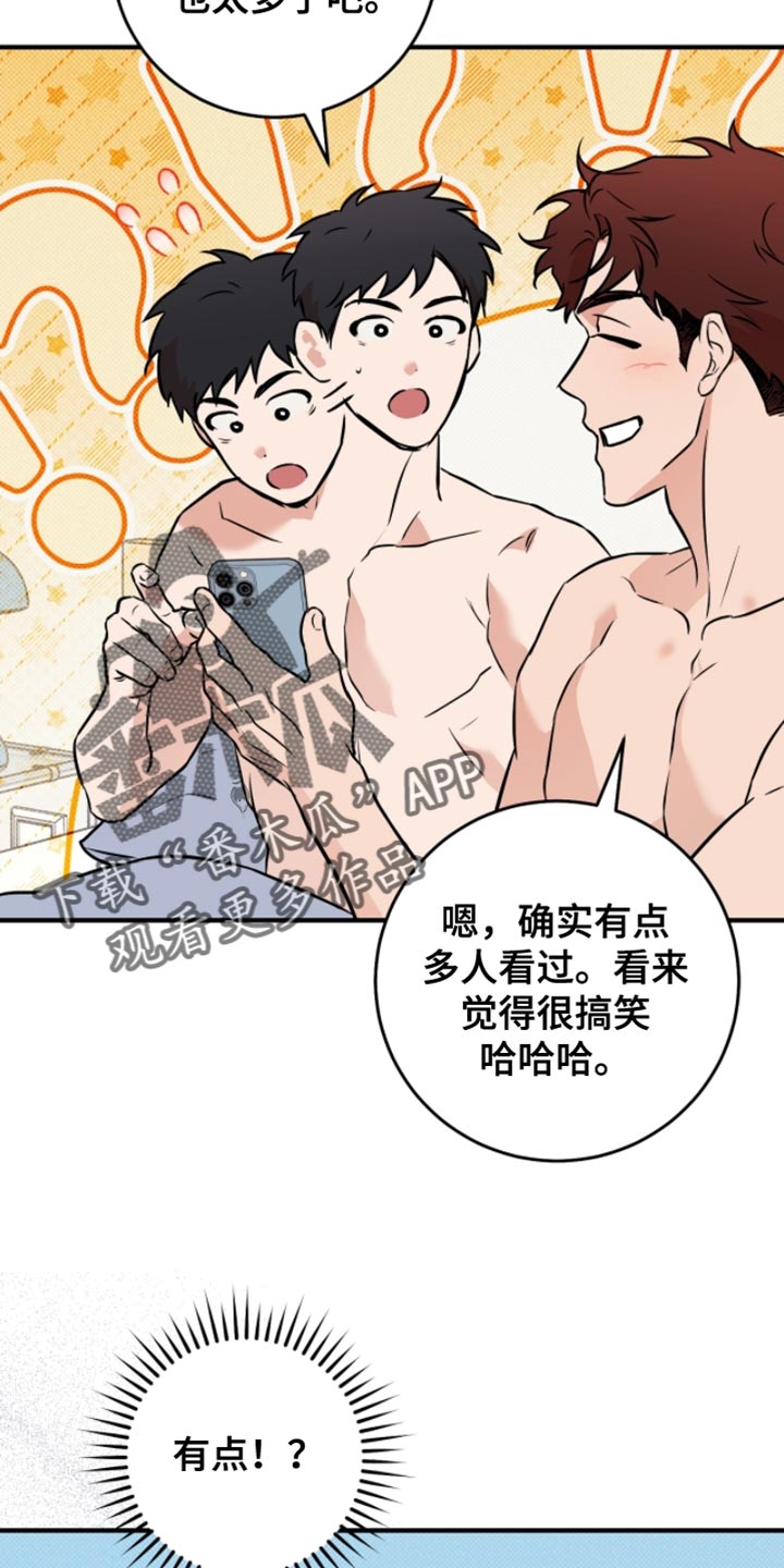 我的发小是同志漫画,第41章：【番外】不祥的预感3图