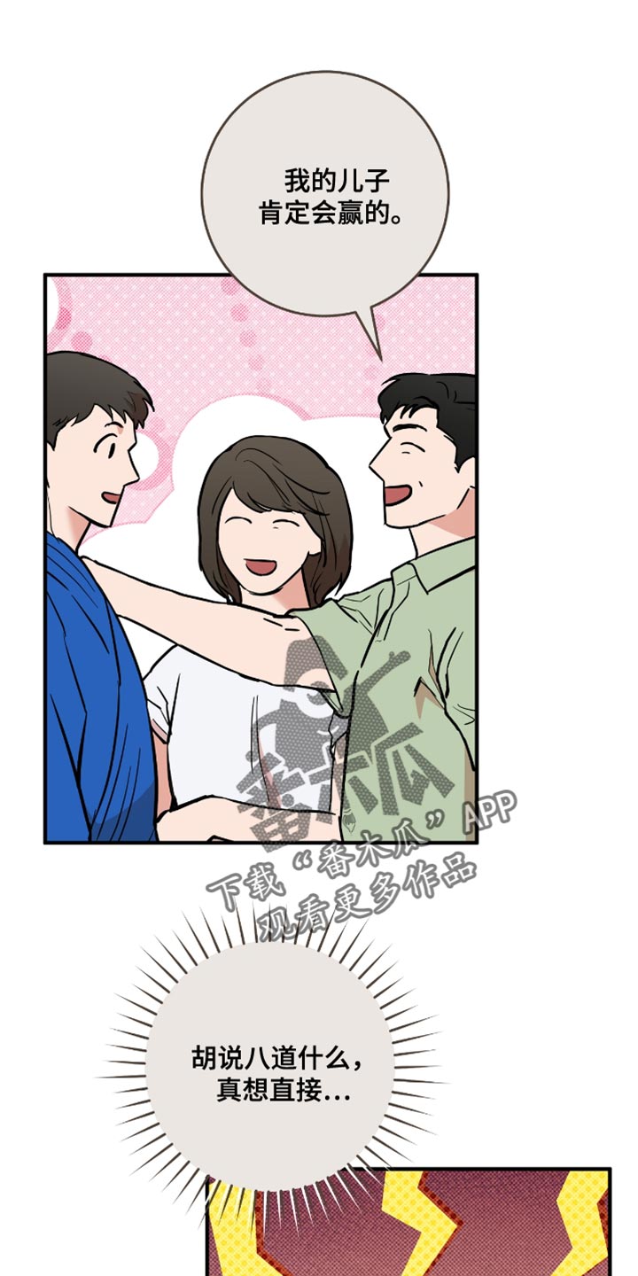 我的发小是同志漫画,第25章：契机5图