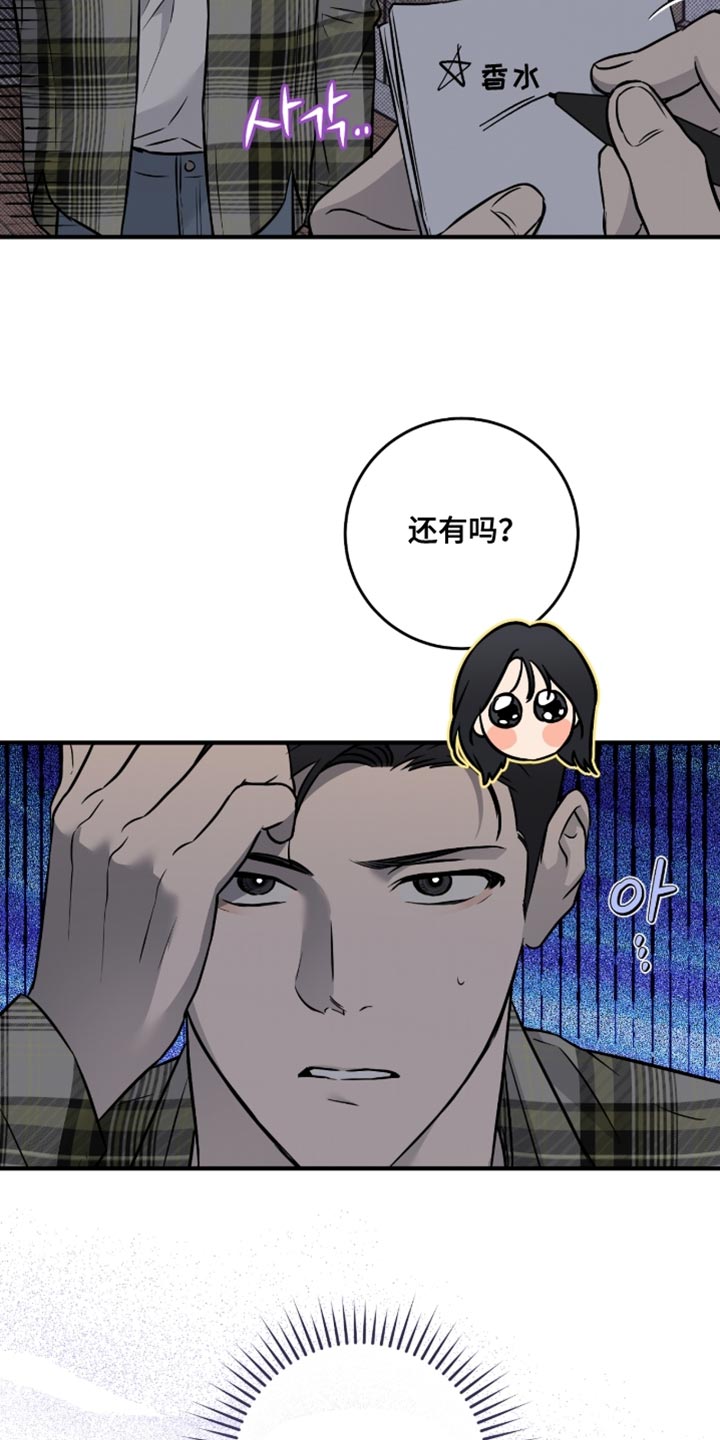 我的发小是同志漫画,第49章：【番外】提供情报1图