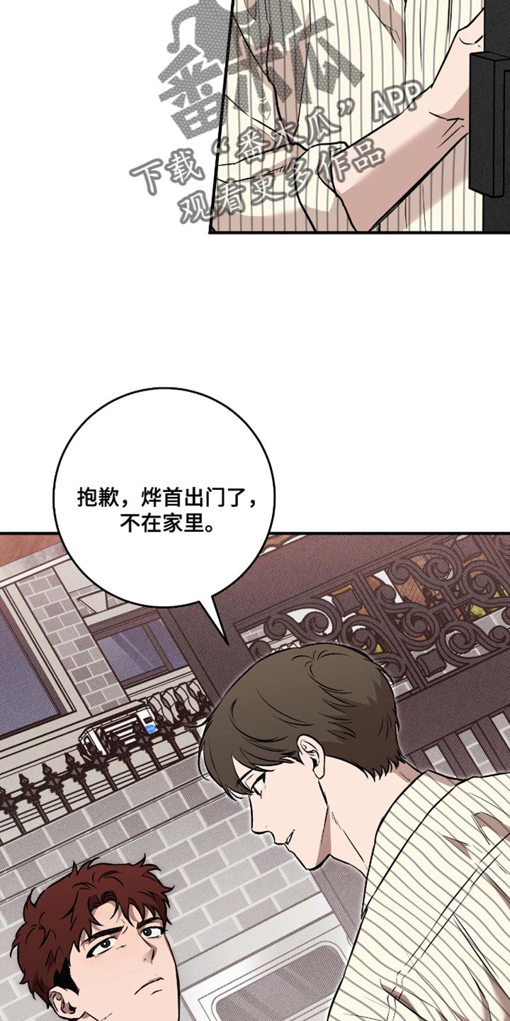 我的发小是同志漫画,第29章：我帮你转达2图