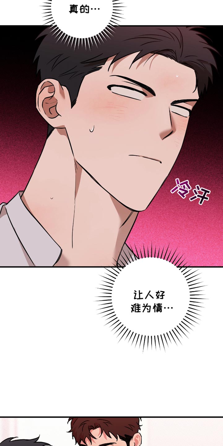我的发小是同志漫画,第38章：你趴着2图
