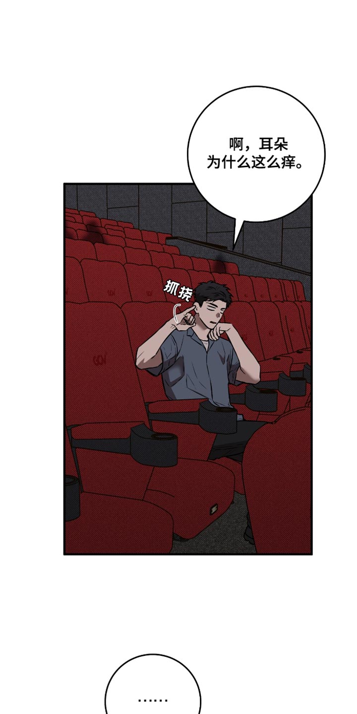 我的发小是同志漫画,第26章：抗拒2图