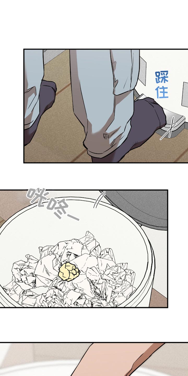 我的发小是同志漫画,第29章：我帮你转达4图