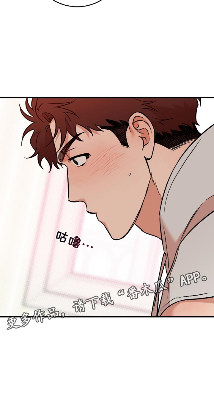 我的发小是同志漫画,第39章：你不必多想2图