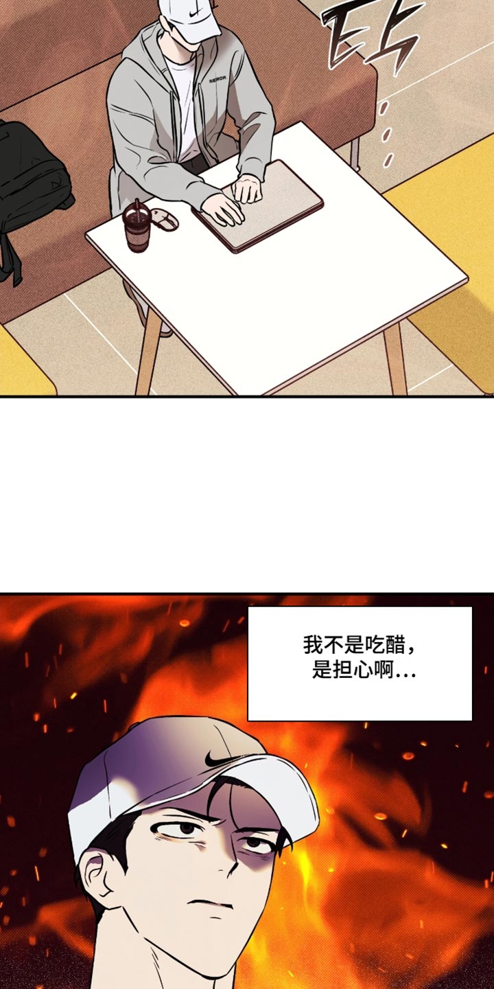 我的发小是同志漫画,第48章：【番外】被鬼缠身2图