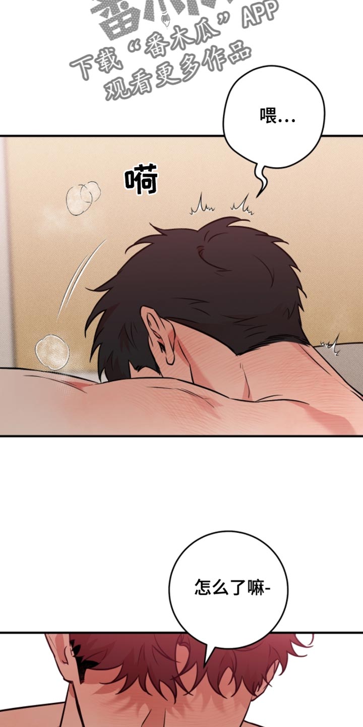 我的发小是同志漫画,第41章：【番外】不祥的预感1图