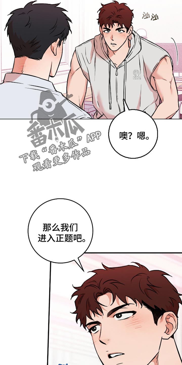 我的发小是同志漫画,第38章：你趴着1图