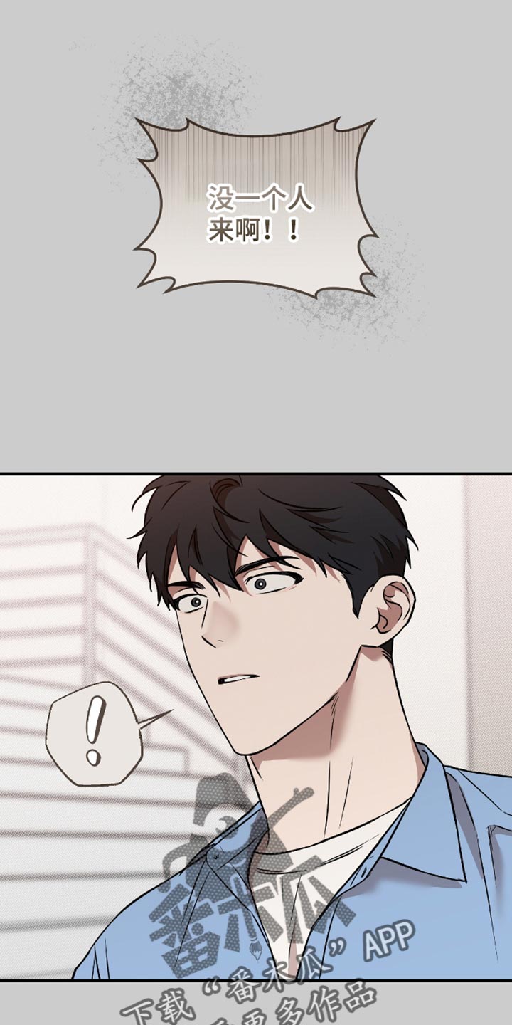 我的发小是同志漫画,第35章：还是不叫他们比较好4图