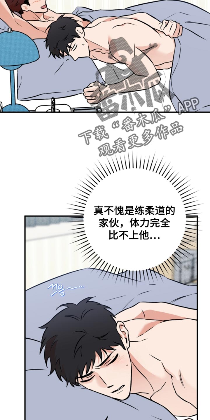 我的发小是同志漫画,第41章：【番外】不祥的预感5图