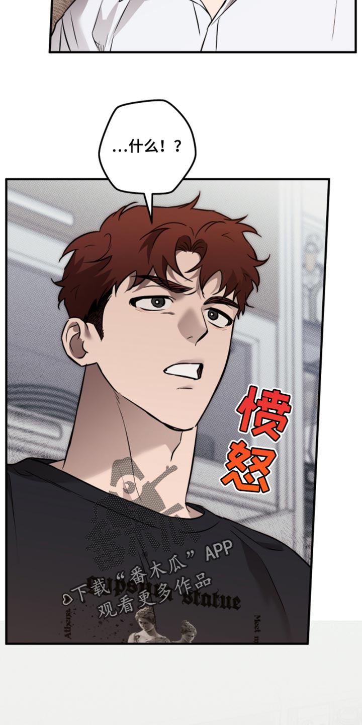 我的发小是同志漫画,第51章：【番外】别给我3图