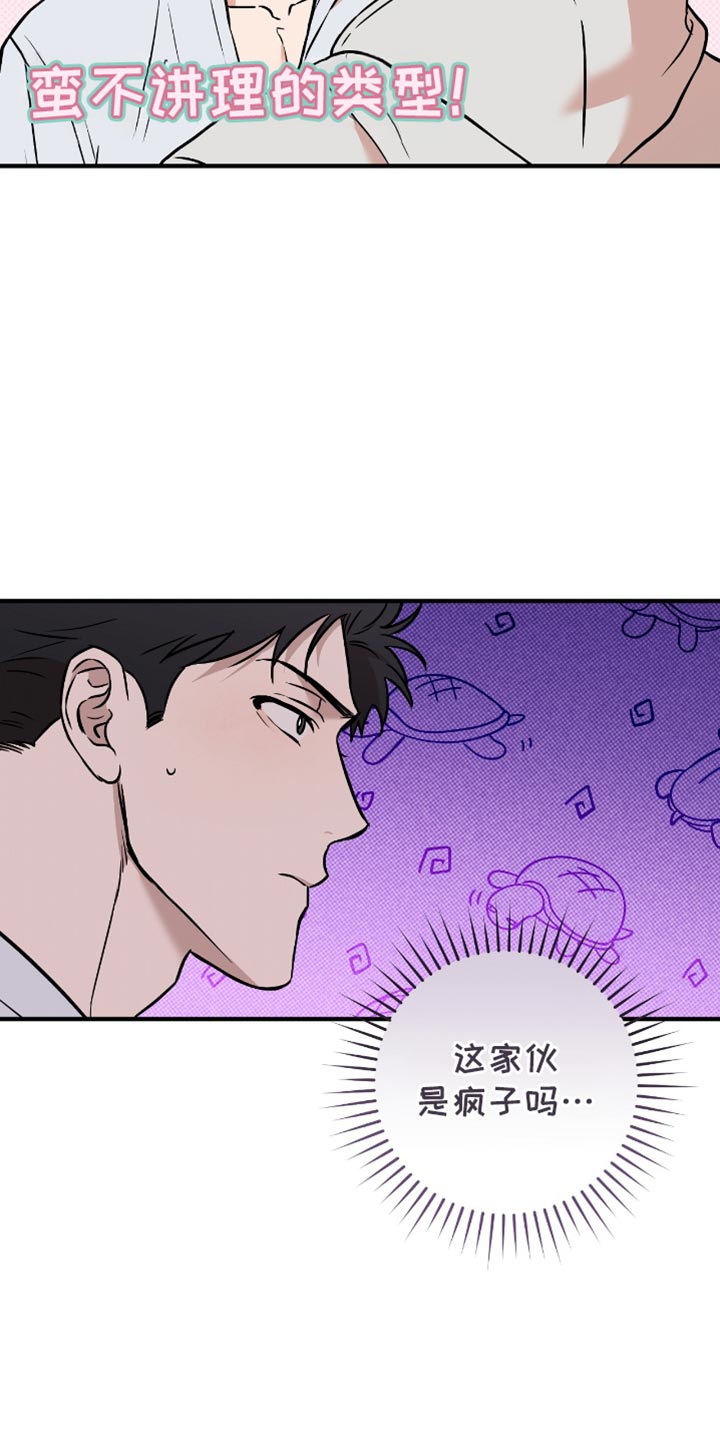 我的发小是同志漫画,第39章：你不必多想3图