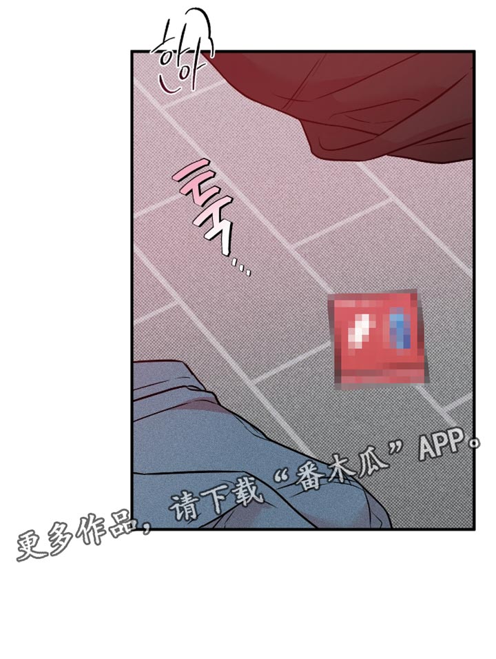 我的发小是同志漫画,第47章：【番外】只是为了玩游戏2图