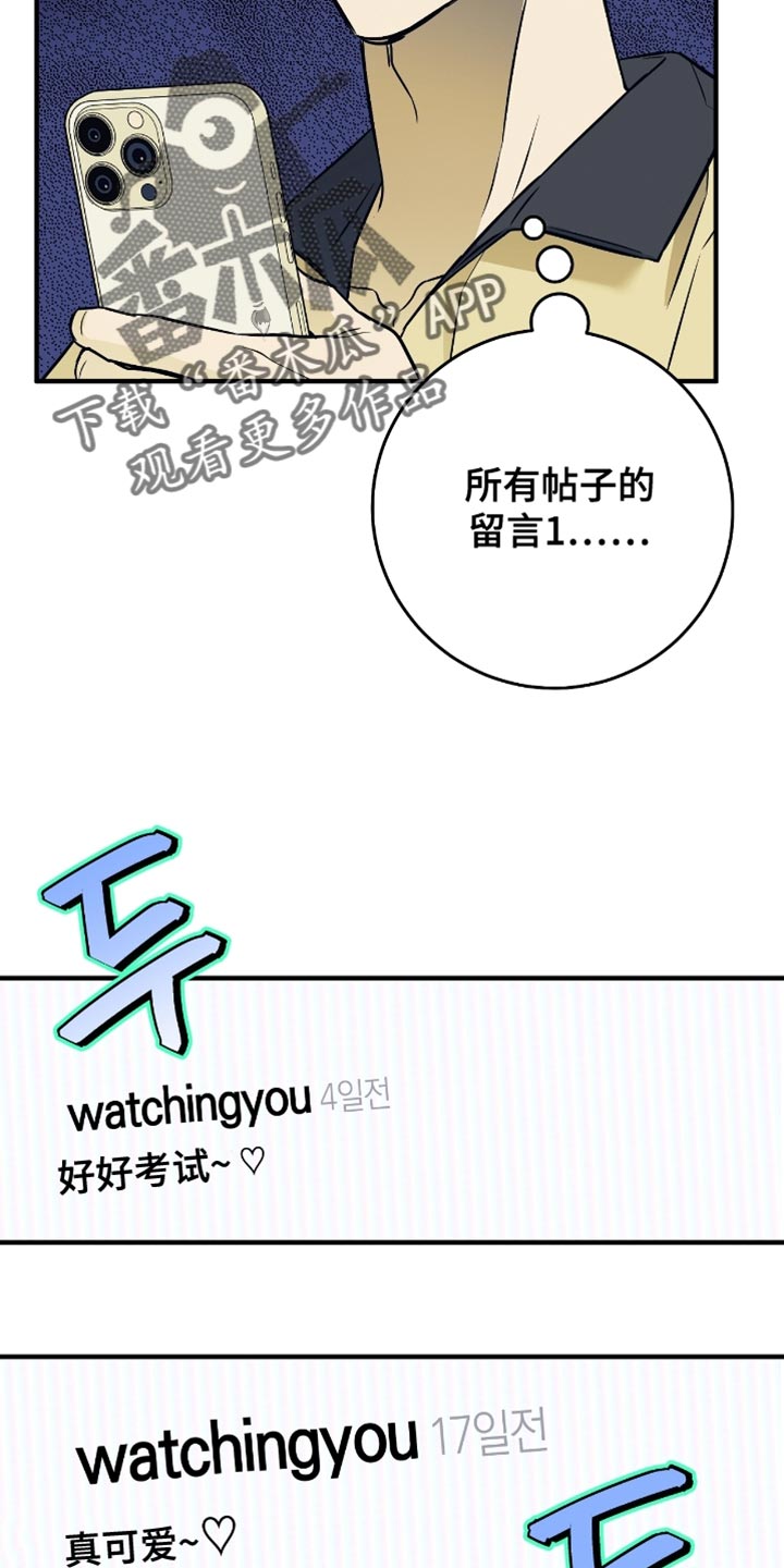 我的发小是同志漫画,第43章：【番外】吃醋5图