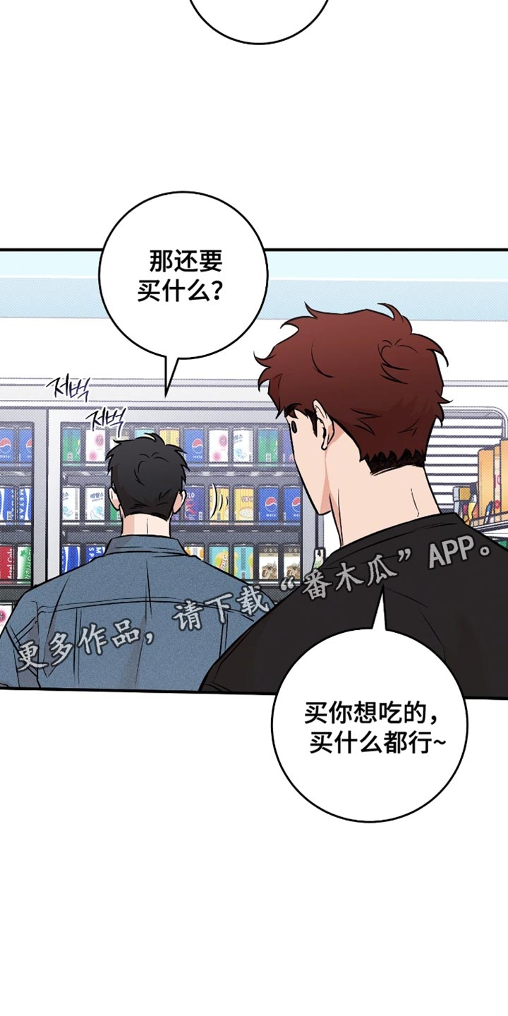 我的发小是同志漫画,第46章：【番外】宣传视频1图