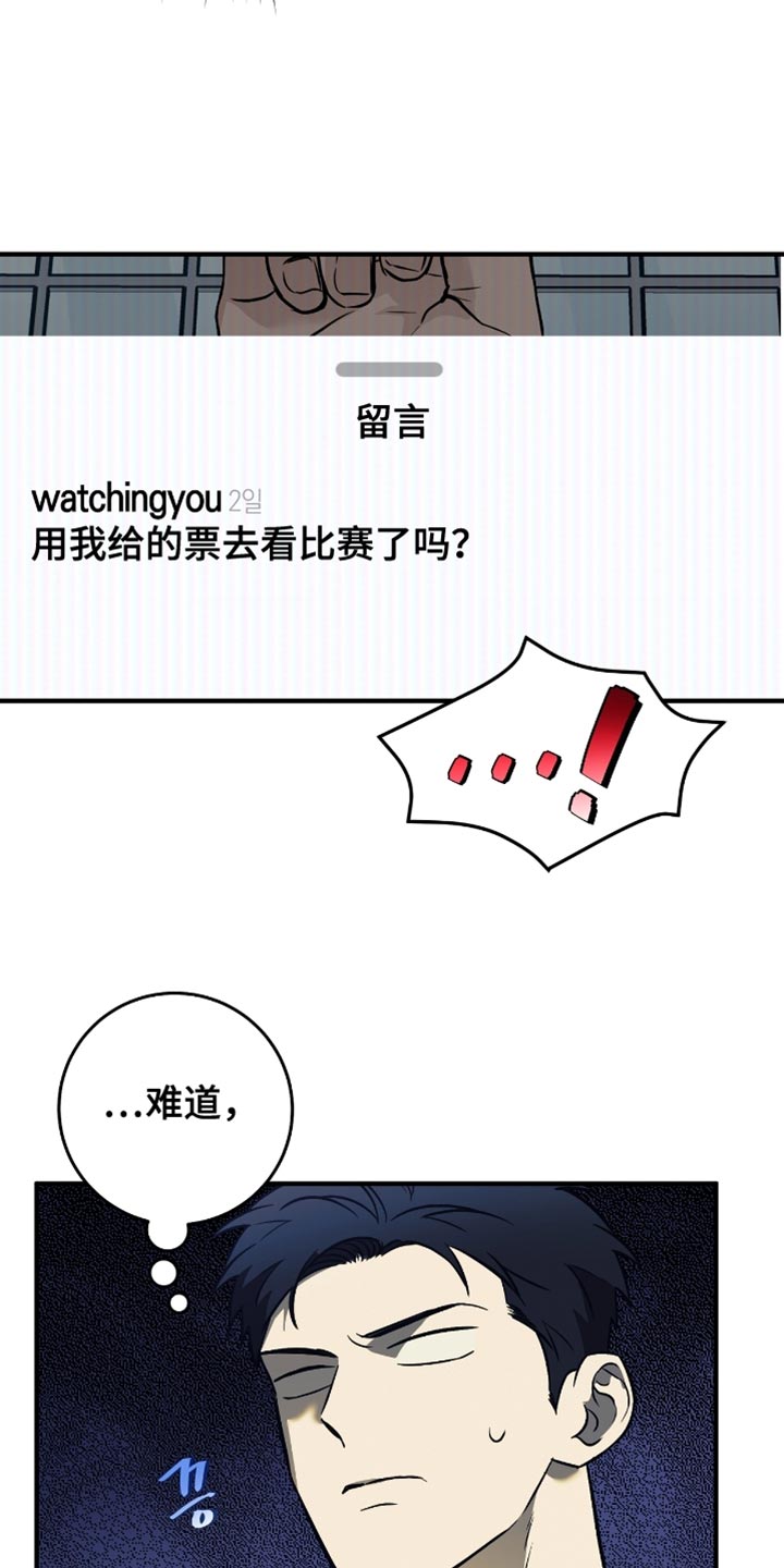 我的发小是同志漫画,第43章：【番外】吃醋4图