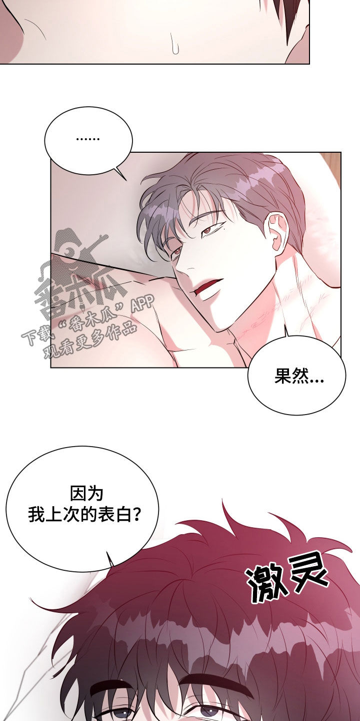 红蛇梦魇漫画,第31章：风云人物5图