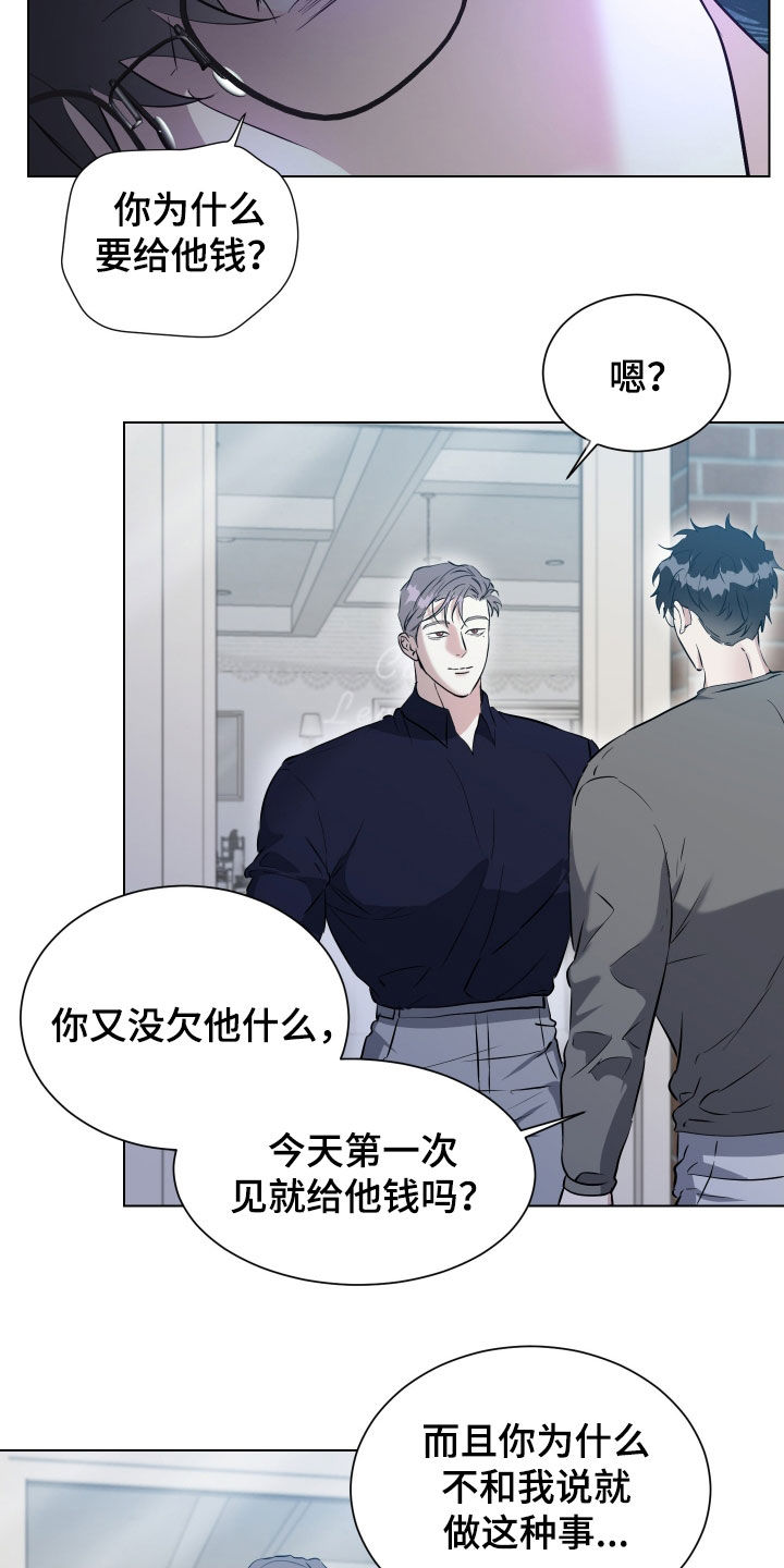 红蛇梦魇漫画,第42章：别再联系我3图