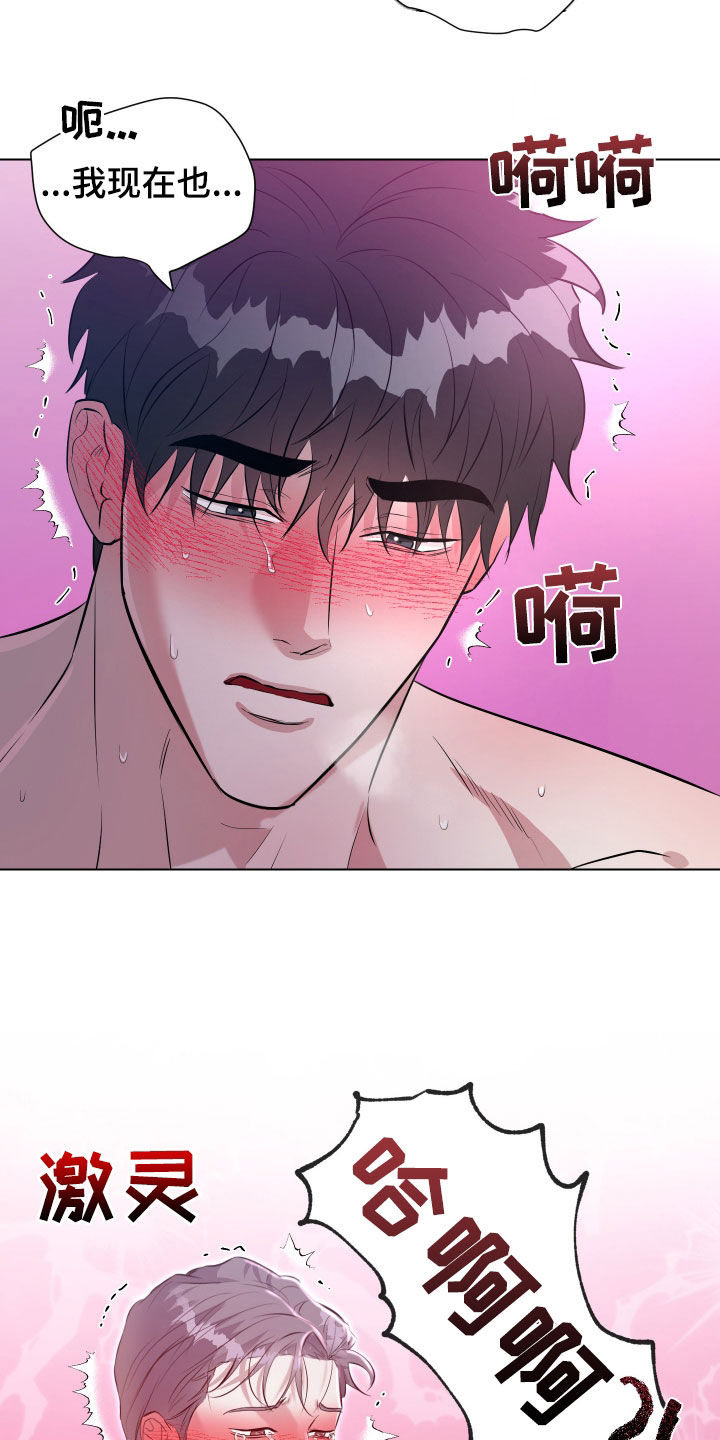 红蛇梦魇漫画,第32章：另一面2图