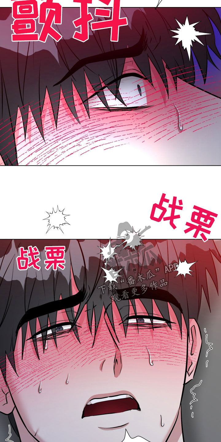 红蛇梦魇漫画,第49章：为什么要这么做1图