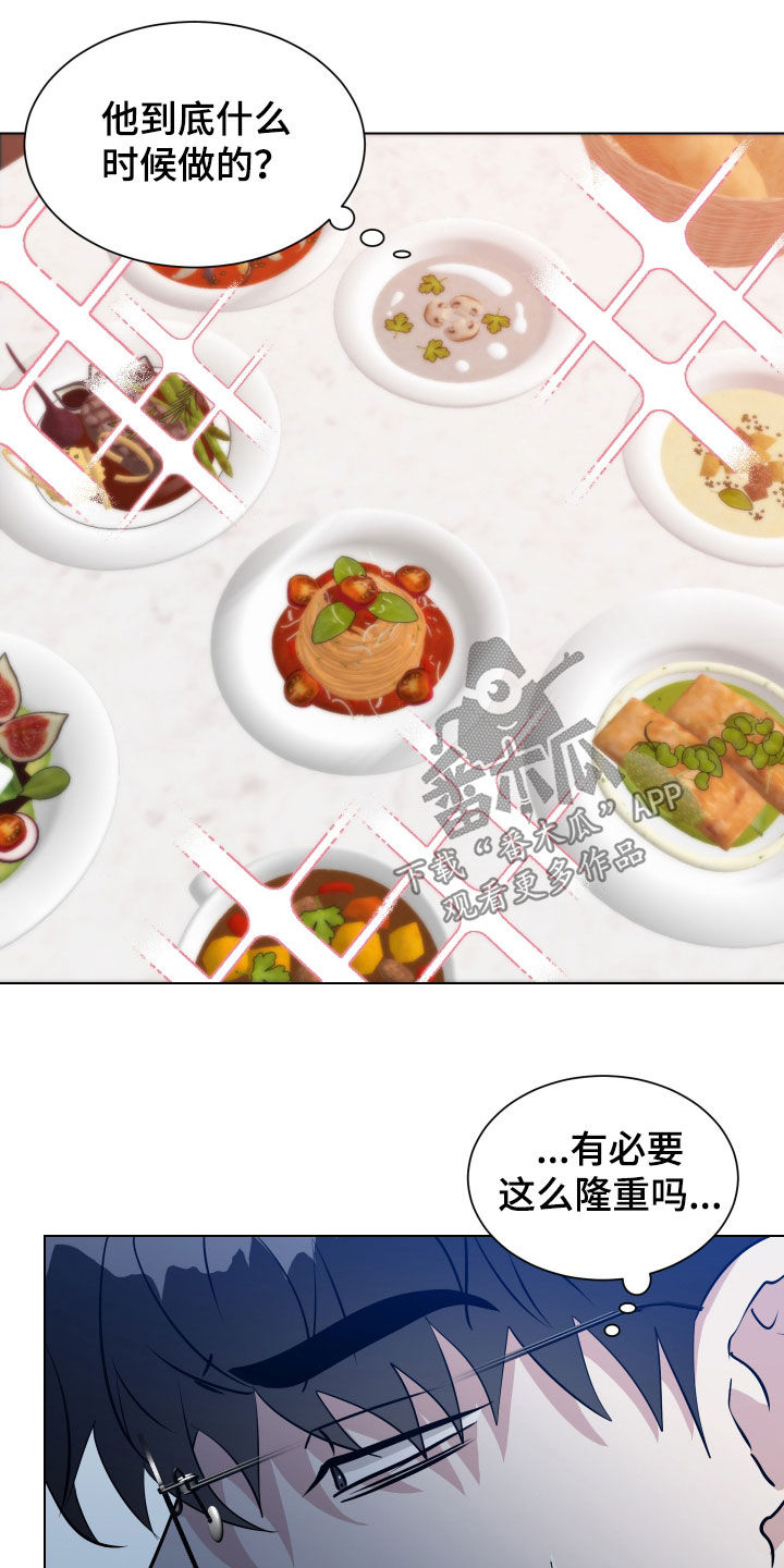 红蛇梦魇漫画,第44章：最后一次了2图