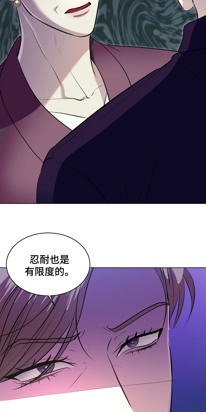 红蛇梦魇漫画,第37章：好歹是一家人1图
