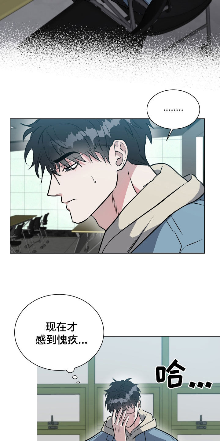 红蛇梦魇漫画,第35章：家庭聚会4图
