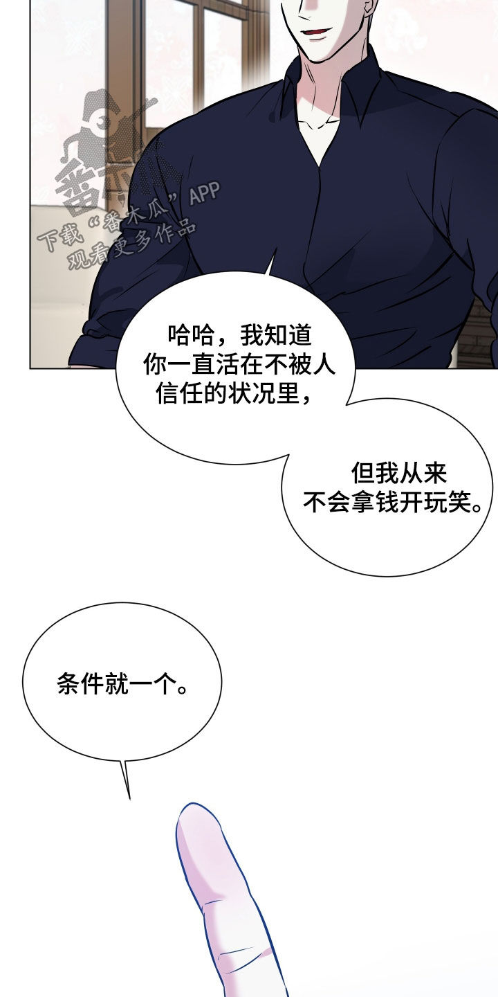 红蛇梦魇漫画,第40章：交易4图