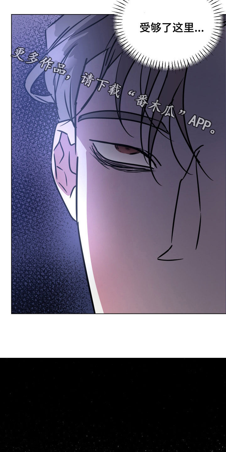 红蛇梦魇漫画,第53章：【第二季】受够了这里3图