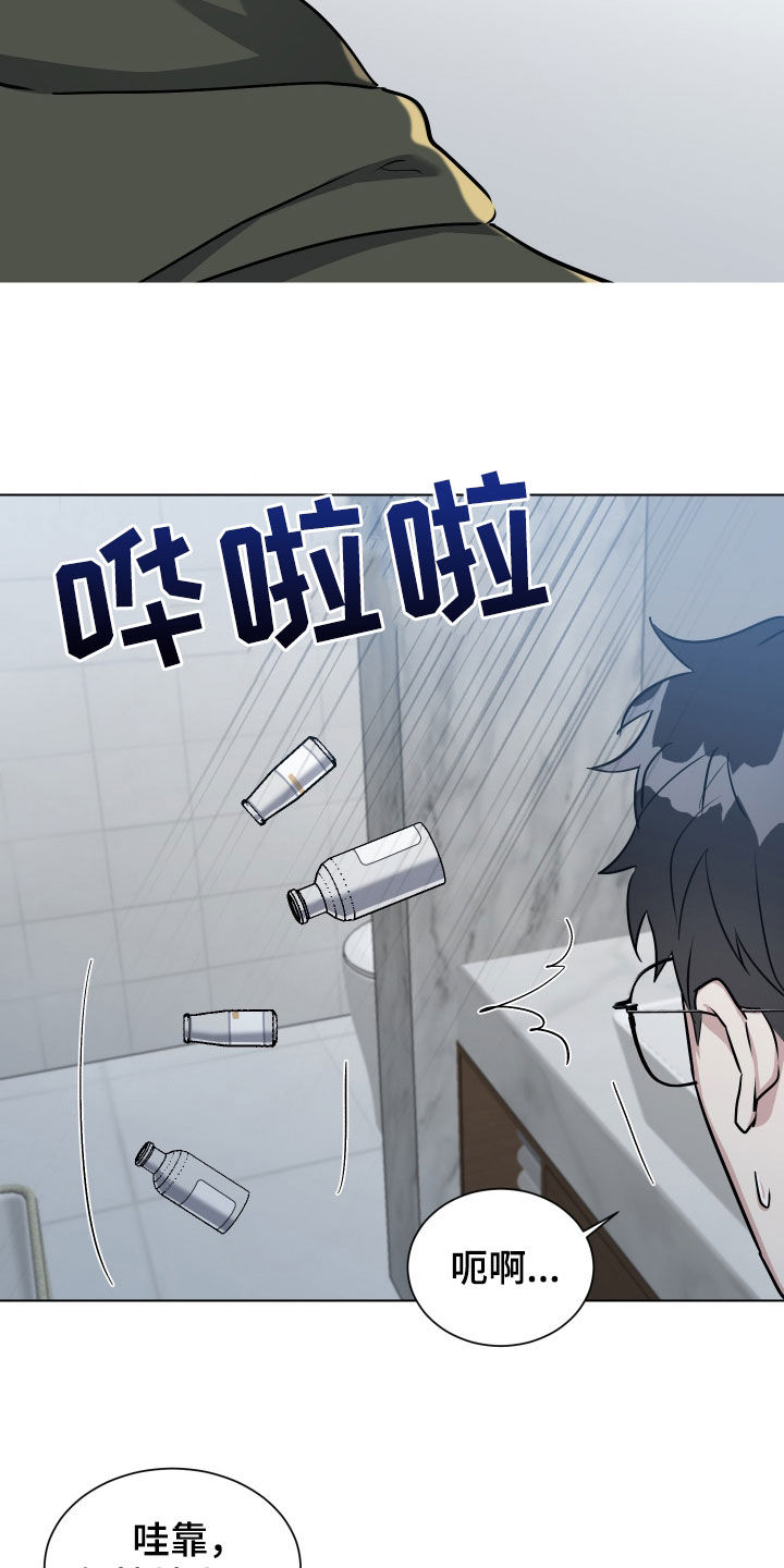 红蛇梦魇漫画,第46章：药4图