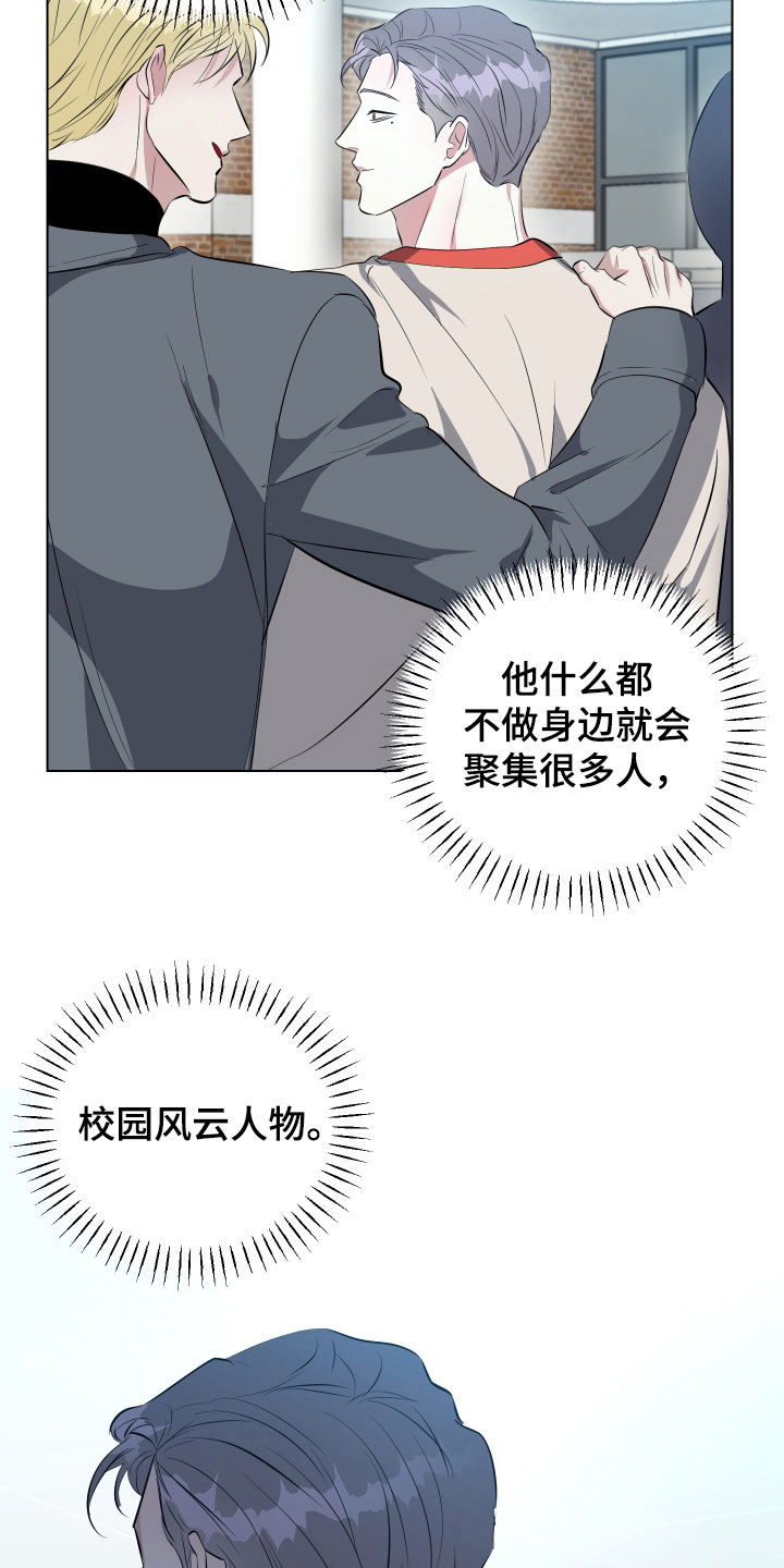 红蛇梦魇漫画,第31章：风云人物4图