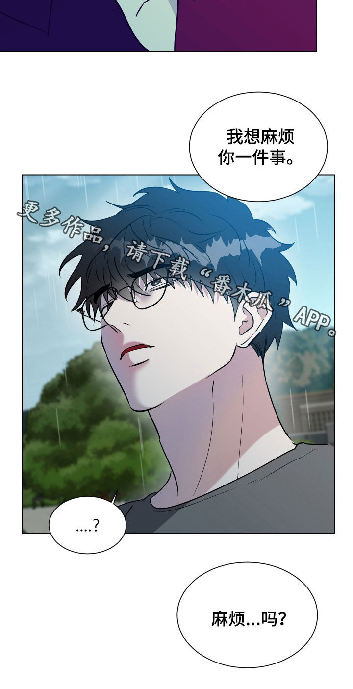 红蛇梦魇漫画,第43章：麻烦你一件事4图