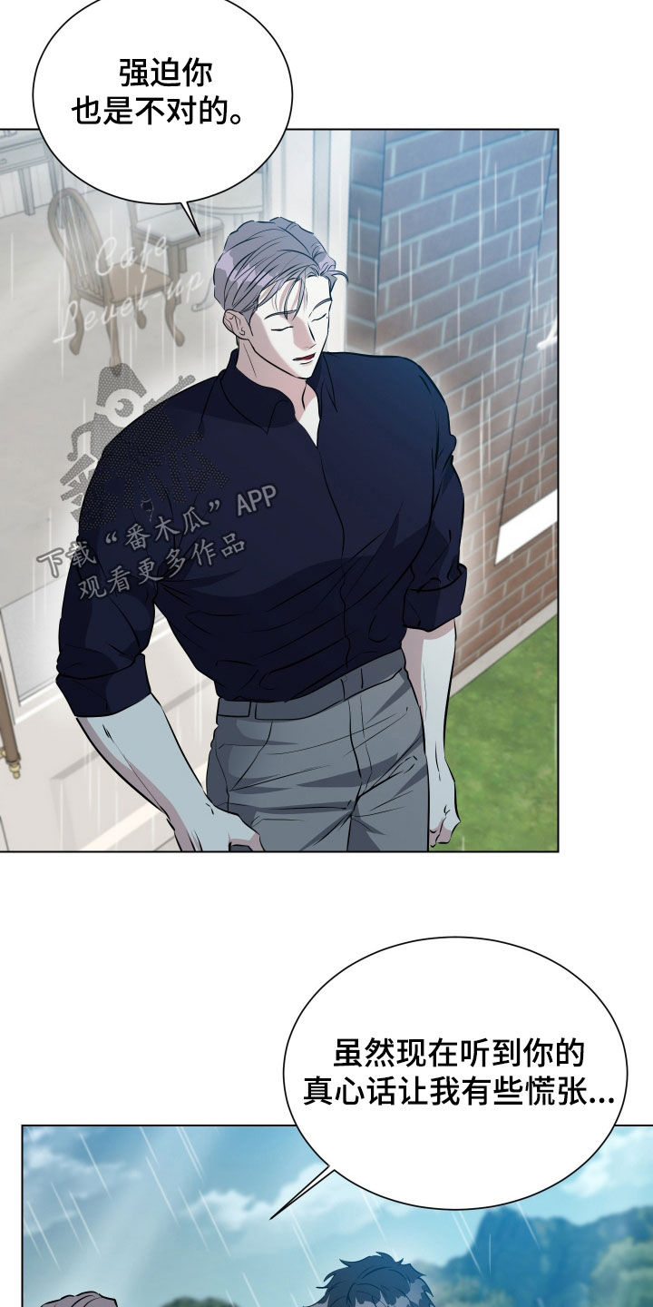 红蛇梦魇漫画,第43章：麻烦你一件事2图