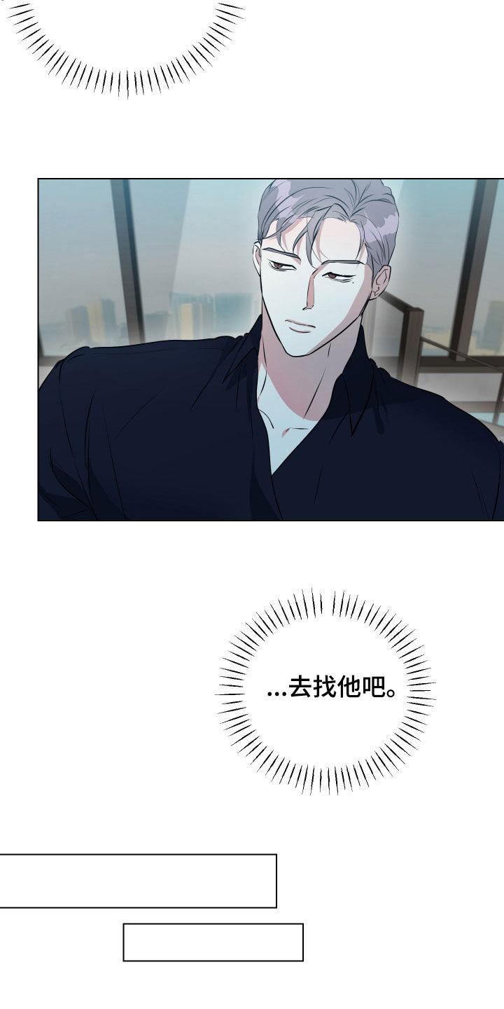 红蛇梦魇漫画,第38章：父亲4图
