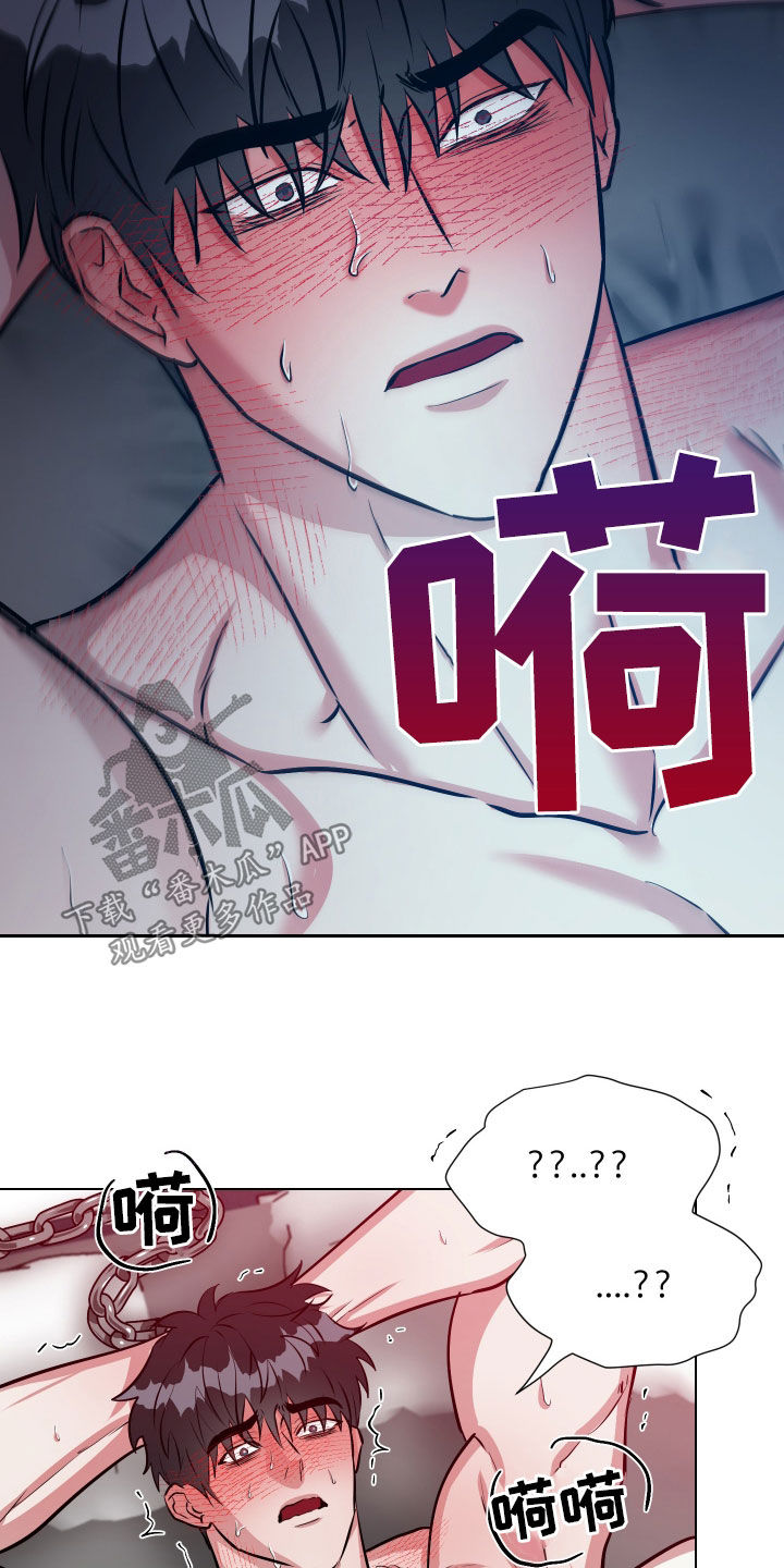 红蛇梦魇漫画,第49章：为什么要这么做4图